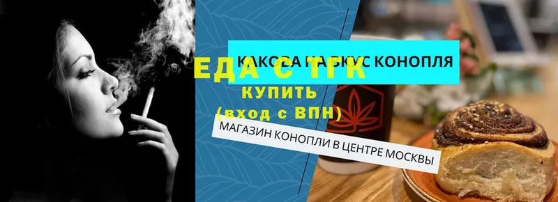 ОМГ ОМГ как зайти  Козельск  Печенье с ТГК марихуана 